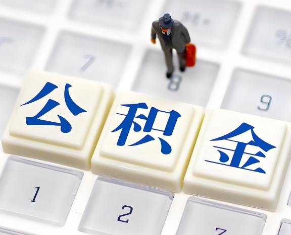 焦作地区申请租房公积金代办需要哪些材料。